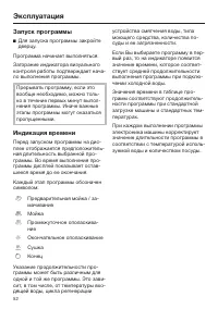 Страница 52