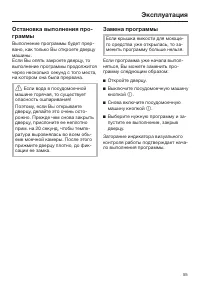 Страница 55