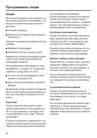 Страница 56