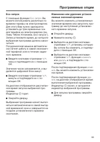 Страница 59