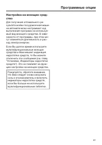 Страница 61