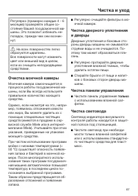 Страница 67