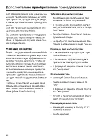 Страница 86
