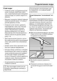 Страница 91