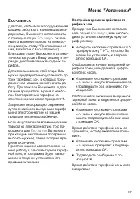 Страница 97