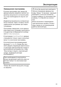 Страница 53