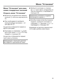 Страница 93