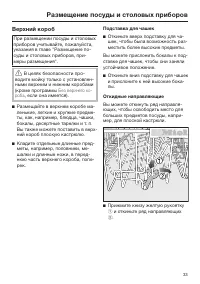 Страница 33