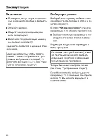 Страница 46
