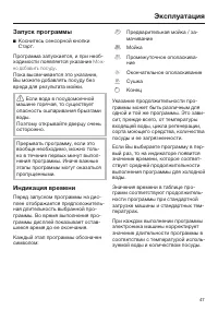 Страница 47