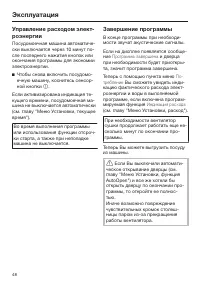 Страница 48