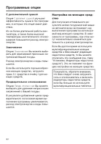 Страница 52