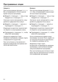 Страница 54
