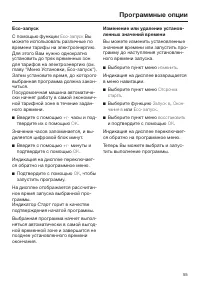 Страница 55