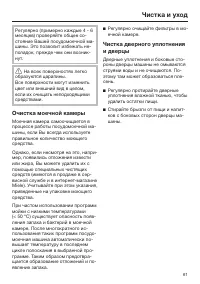 Страница 61
