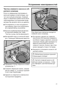 Страница 77