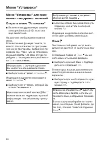 Страница 86