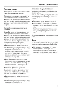 Страница 87