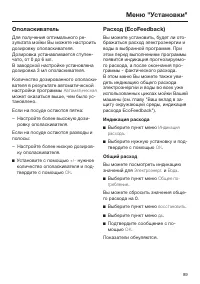 Страница 89