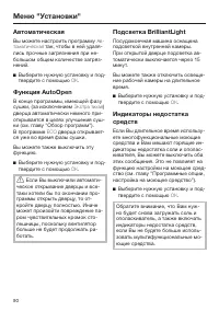 Страница 90