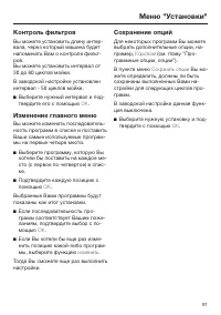 Страница 91