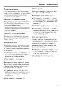 Страница 93