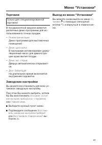 Страница 97