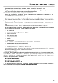 Страница 99
