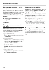 Страница 102