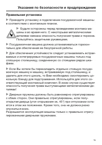 Страница 15