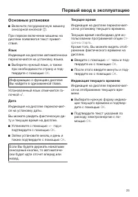 Страница 23
