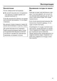 Страница 51