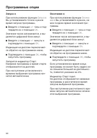 Страница 56