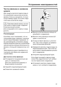 Страница 81