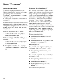Страница 94