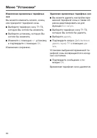 Страница 96