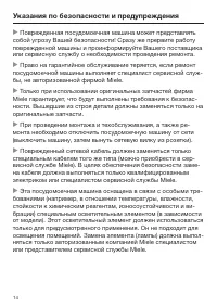 Страница 14