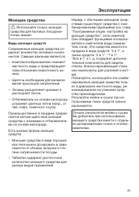 Страница 45