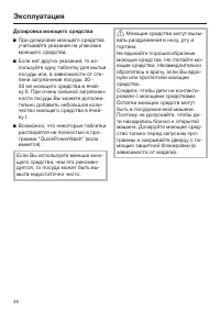 Страница 46