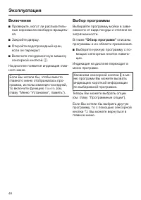 Страница 48