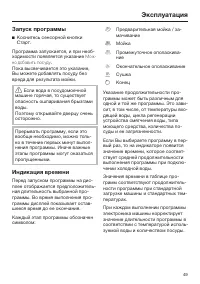 Страница 49