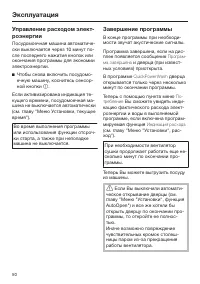Страница 50