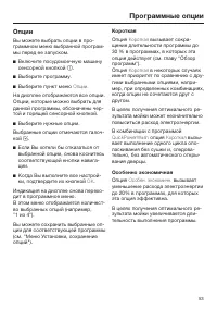 Страница 53