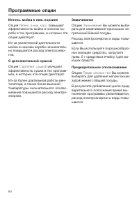 Страница 54