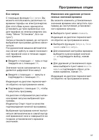 Страница 57