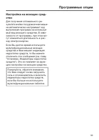 Страница 59