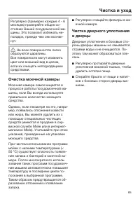 Страница 65