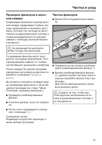 Страница 67