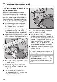 Страница 82