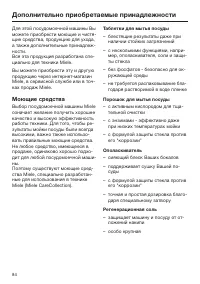 Страница 84
